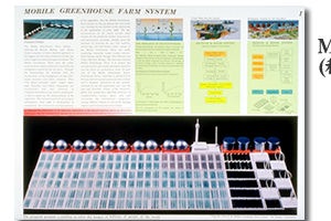 MOBOLE GREENING FARA SYSTEM(ړu)